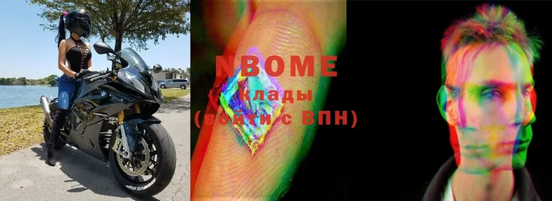 Марки N-bome 1,5мг  Ступино 